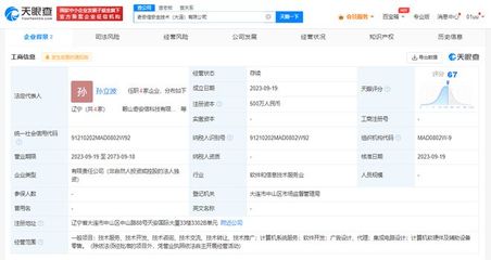 奇安信大連安全技術(shù)公司成立，強(qiáng)化軟硬件一體化安全布局