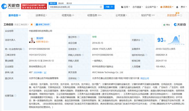 美團(tuán)等入股中航信移動(dòng)科技公司 計(jì)算機(jī)軟硬件及輔助設(shè)備領(lǐng)域的新布局