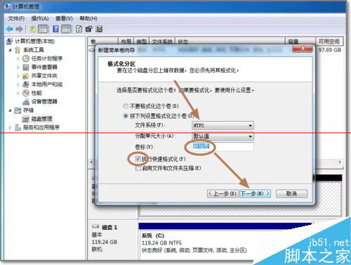 電腦新增機(jī)械硬盤(pán)安裝與使用教程